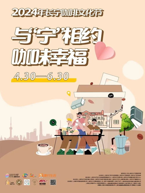 長寧咖啡文化節再度啟幕 數字文化創意內容應用服務引領新體驗