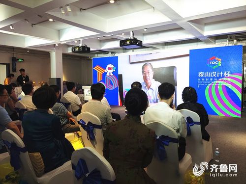 2020泰山設計杯文化創意設計大賽全球啟航，數字文創賦能產業新篇章