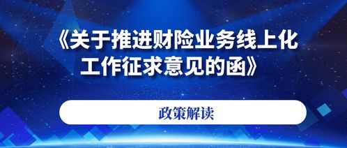 數字創意賦能保險服務，評駕線上產品借銀保監新政東風順勢而上